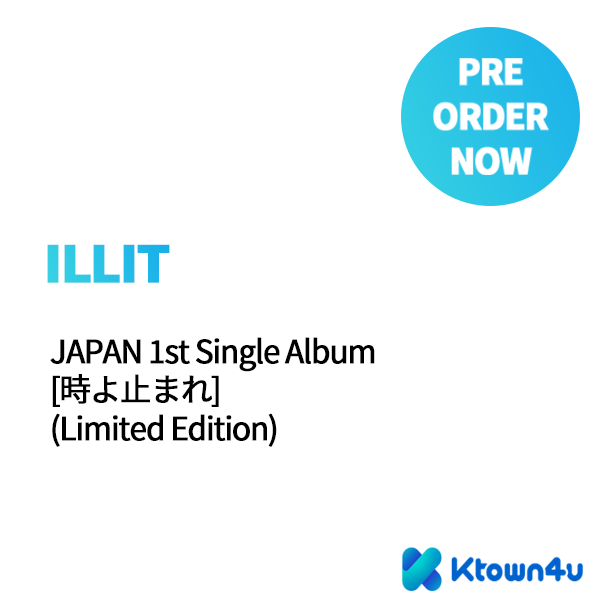 ILLIT - シングルアルバム1集 [時よ止まれ] (Japanese Ver.) (初回生産限定盤)