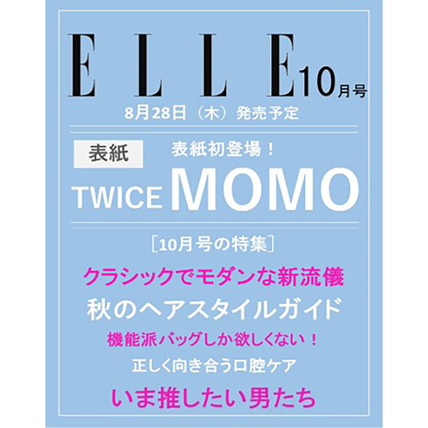 [Magazine] [25-08-28] ELLE JAPAN 2025.10 (Japan) (Cover : TWICE : MOMO)