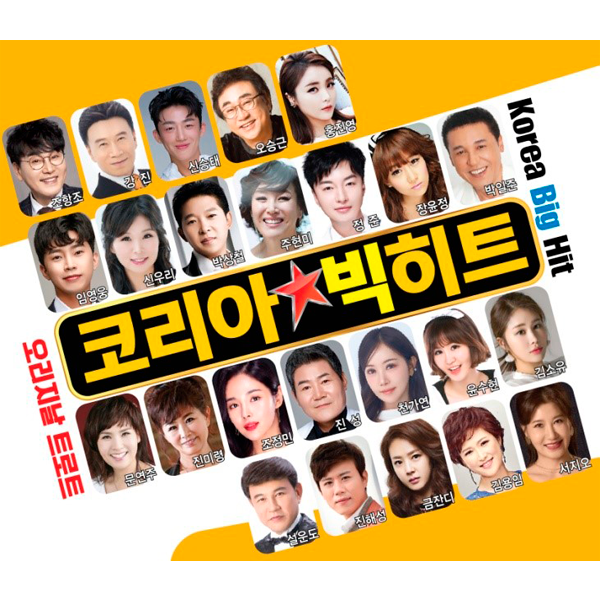 Various Artists - [코리아빅히트]
