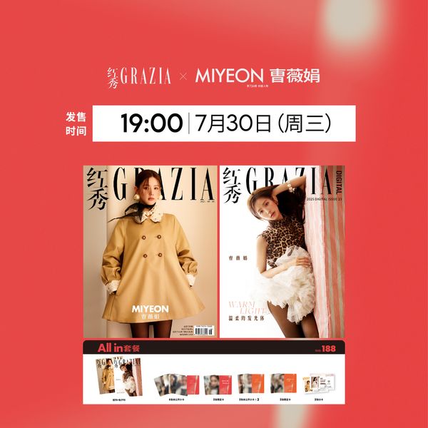 [Magazine] [25-10-17] Grazia 2025.08 (China) C Type (Cover : i-dle : MIYEON)