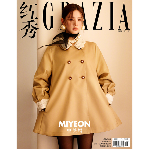 [Magazine] [25-10-17] Grazia 2025.08 (China) B Type (Cover : i-dle : MIYEON)