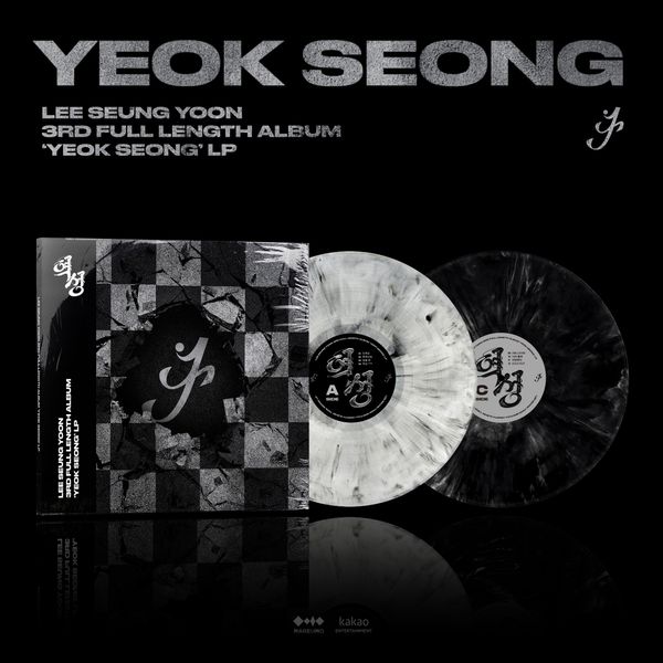 이승윤 (LEE SEUNG YOON) - 정규앨범 3집 [역성] (화이트 마블 & 블랙 마블 컬러 2LP)