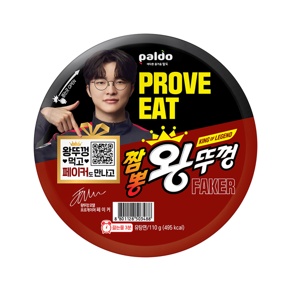 [Paldo] [Special Coupon ~10/31] Faker x WangTukong_Jjamppong 110g