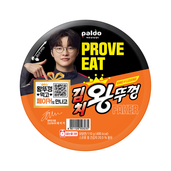 [Paldo] [Special Coupon ~10/31] Faker x WangTukong_Kimchi 110g