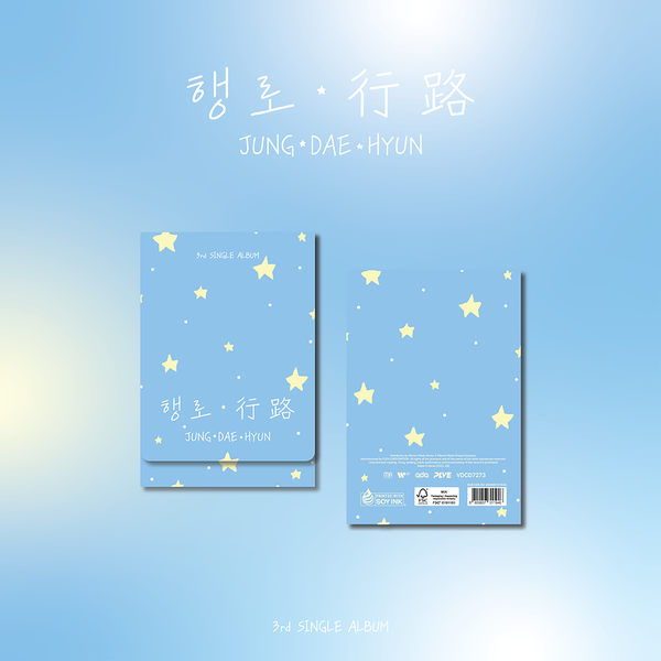 [케타포 Special Gift] 정대현 (JUNG DAE HYUN) - 싱글앨범 3집 [행로 (行路)]-thumbnail