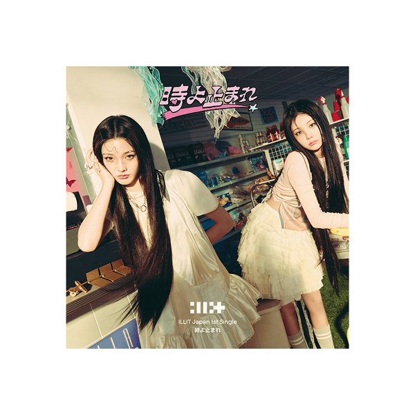 ILLIT - 单曲1辑 [時よ止まれ] (日版) (UNIT JACKET EDITION B)