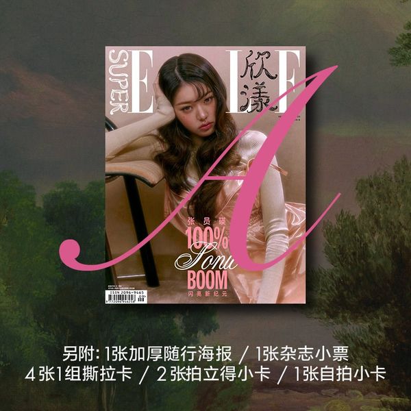 [Magazine] [25-11-24] SUPERELLE 2025.09 (China) A Type (Cover : IVE : JANG WONYOUNG)