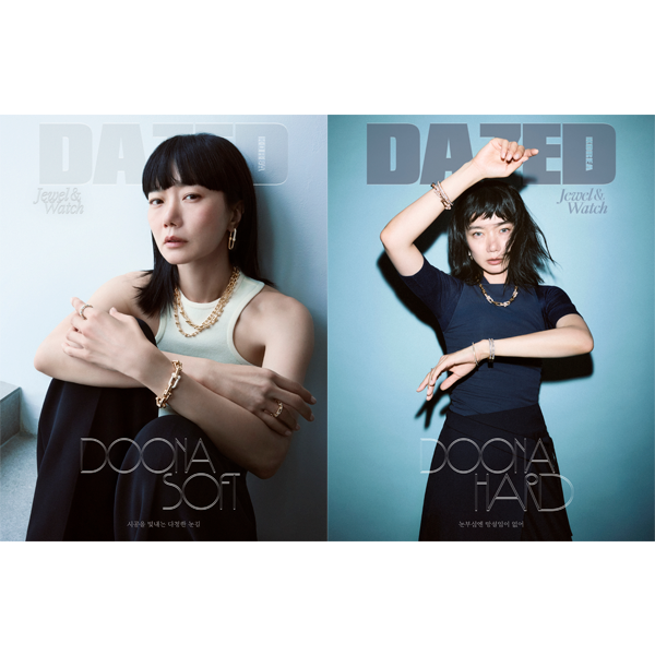 [Magazine] [25-09-11] Dazed & Confused 2025 Jewel&Watch (Cover : Bae Doona / Content : TWICE : JIHYO 14p) *Cover Random 1p out of 2p