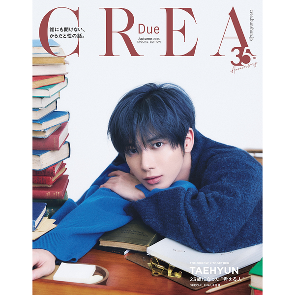 [雑誌] [25-09-26] クレア CREA Due AUTUMN 2025 (Japan) (Special Issue) (表紙 : TOMORROW X TOGETHER : TAEHYUN)