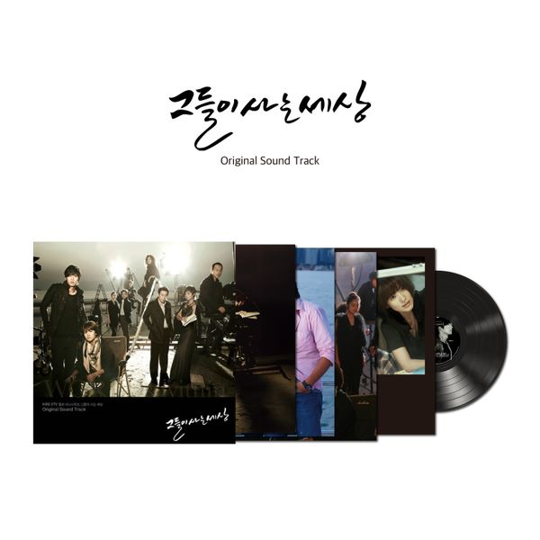 그들이 사는 세상 O.S.T - KBS 드라마 (LP)