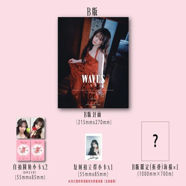 [해외] [25-11-14] 웨이브 WAVES 2025.09 (중국잡지) B형 (표지 : 아이브 : 리즈)