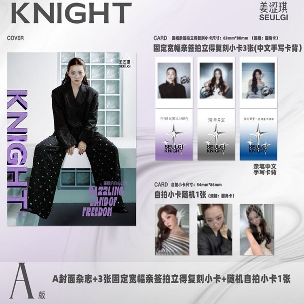 [Magazine] [25-12-05] KNIGHT (China) 2025.09 A Type (Cover : Red Velvet : SEULGI)