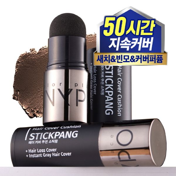 [써니팝] 헤어 커버 쿠션 스틱팡 2종