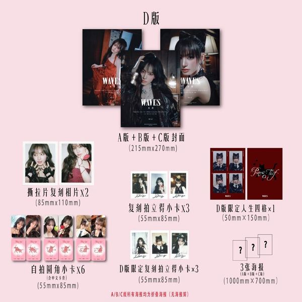 [해외] [25-11-14] 웨이브 WAVES 2025.09 (중국잡지) D형 (표지 : 아이브 : 리즈)