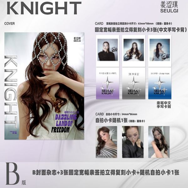 [Magazine] [25-12-05] KNIGHT (China) 2025.09 B Type (Cover : Red Velvet : SEULGI)