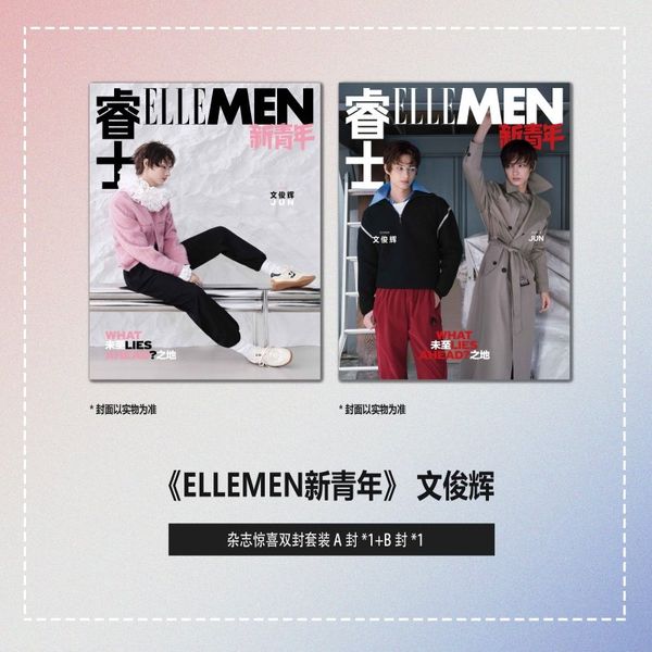 [Magazine] [25-11-21] ELLEMEN 2025.09 (China) (A+B) (Cover : SEVENTEEN : JUN)