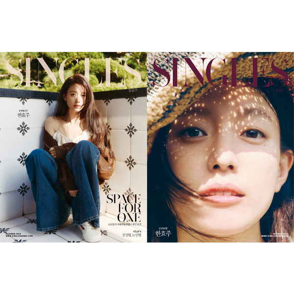 [Magazine] [25-09-22] Singles 2025.10 (Cover : Han Hyo Joo) *Cover Random 1p out of 2p