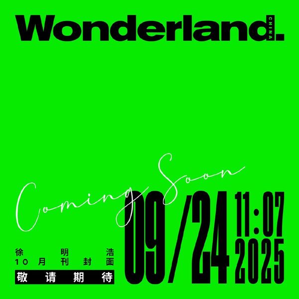 [Magazine] [25-11-17] Wonderland (China) 2025.10 C Type (Cover : SEVENTEEN : THE 8)