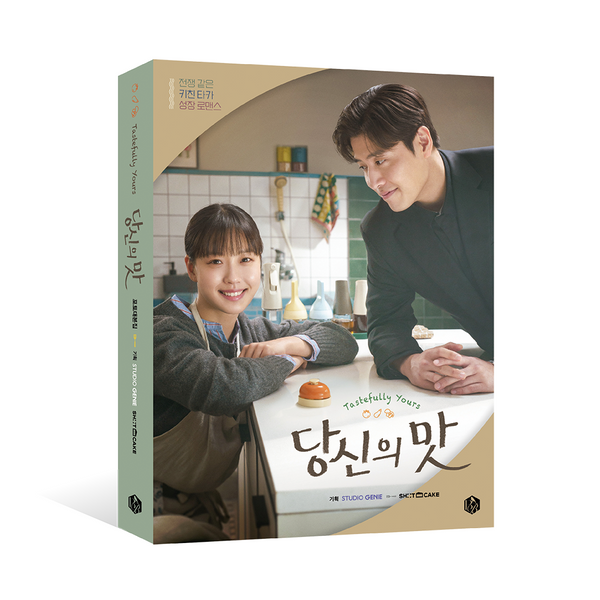 [PHOTO SCRIPT BOOK] Tastefully Yours - ENA ドラマ