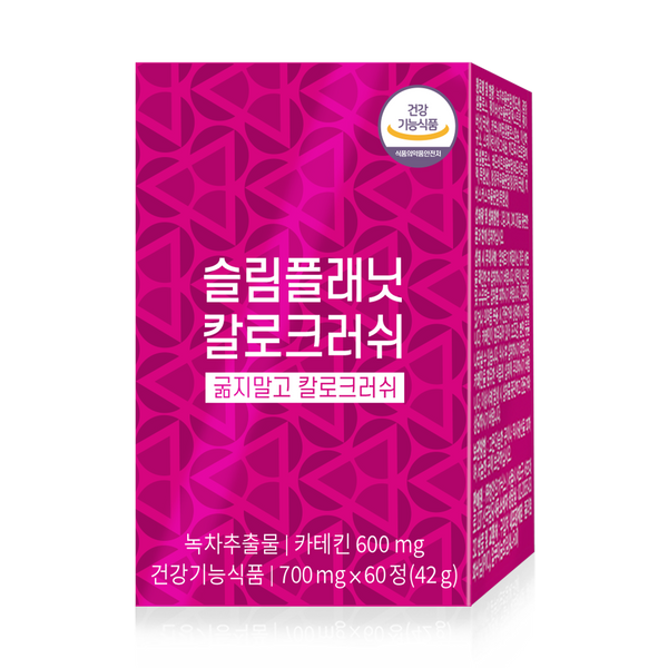 [슬림플래닛] 칼로크러쉬