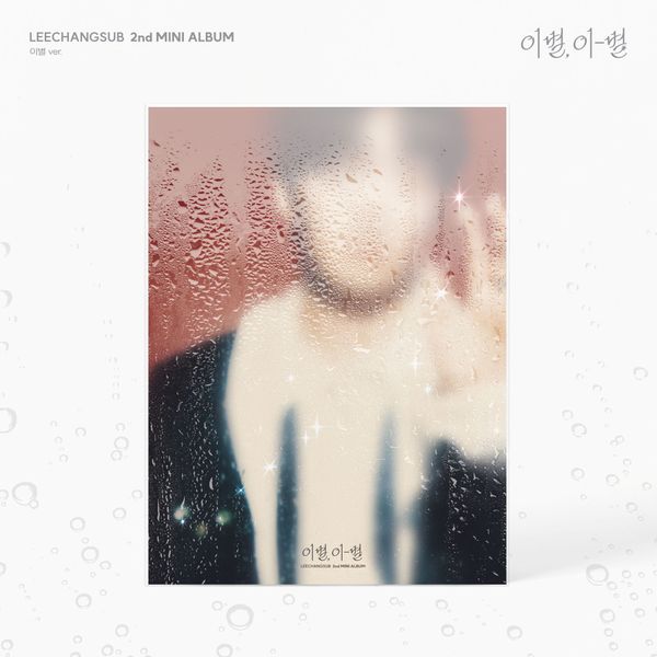 K-POP・アジア btob newmen BTOB: Idol Group Drops Teaser For New Mini Album 