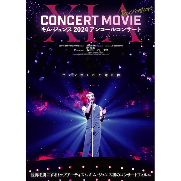 新品■2019 Way Back XIA Encore Concert DVD ktown4u.com : [DVD] XIA - 2019 WAY BACK XIA ENCORE CONCERT DVD