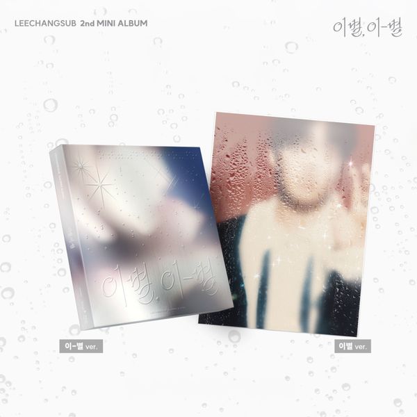 [Ktown4u Special Gift] [2CD SET] LEE CHANG SUB - 2nd Mini Album [이별, 이-별]
