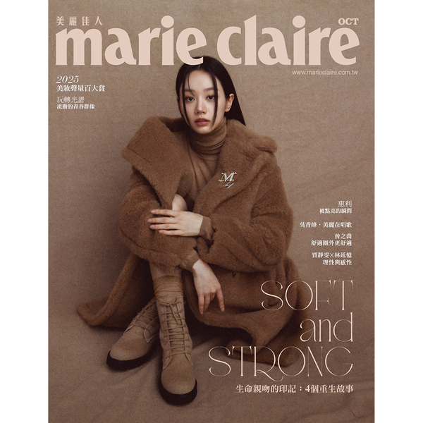 [雑誌] [25-11-14] Marie claire 2025.10 (Taiwan) (表紙 : HYERI)