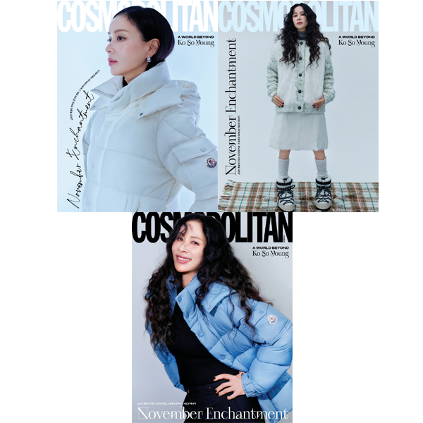 [Magazine] [25-10-27] COSMOPOLITAN 2025.11 (Cover : Ko So Young / Content : IVE : LIZ 10p, NuNew) *Cover Random 1p out of 3p