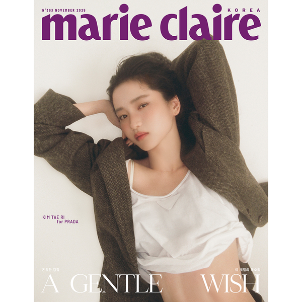 [잡지] [25-10-23] 마리끌레르 Marie claire 2025.11 C형 (표지 : 김태리 / 내지 : 세븐틴 : 조슈아, 로운, 김유정, 공명, 고윤정)