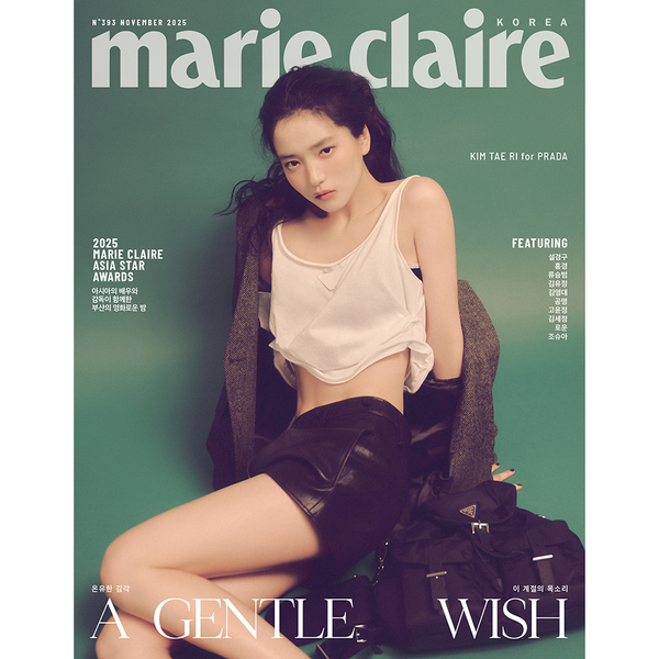 [잡지] [25-10-23] 마리끌레르 Marie claire 2025.11 B형 (표지 : 김태리 / 내지 : 세븐틴 : 조슈아, 로운, 김유정, 공명, 고윤정)
