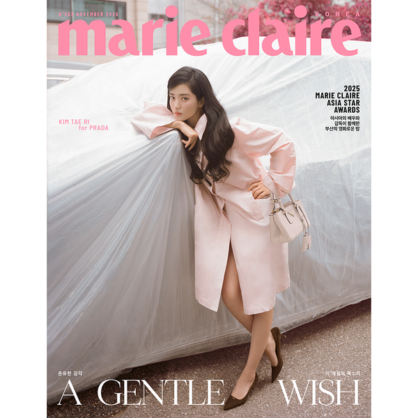 [잡지] [25-10-23] 마리끌레르 Marie claire 2025.11 A형 (표지 : 김태리 / 내지 : 세븐틴 : 조슈아, 로운, 김유정, 공명, 고윤정)