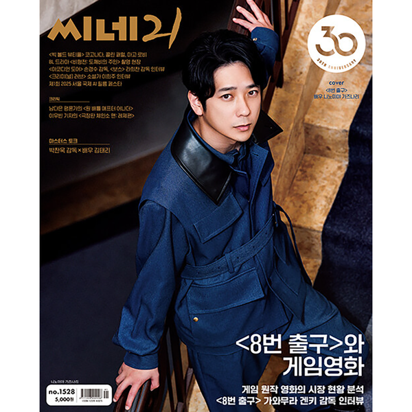 韓国雑誌 THEATRE+ 2022.05 Solar LEE CHANGSUB ktown4u.com : THEATRE+ 2022.05 (Cover : LEE CHANGSUB, Solar)