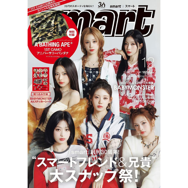 [雑誌] [25-10-24] smart (Standard Issue) (Japan) 2025.12 (表紙 : BABYMONSTER)