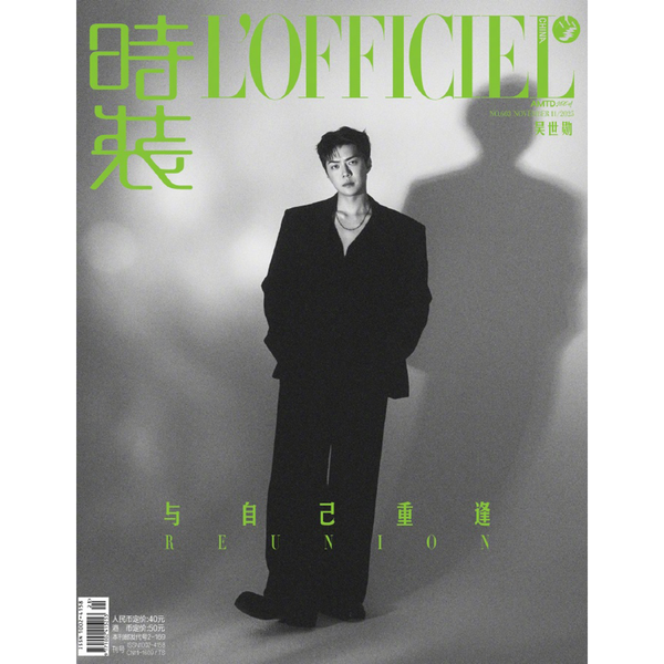 [雑誌] [26-01-09] 시상L'OFFICIEL (China) 2025.11 C Type (表紙 : EXO : SEHUN)