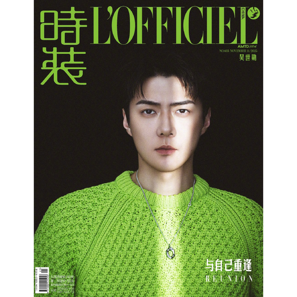 [雑誌] [26-01-09] 시상L'OFFICIEL (China) 2025.11 A Type (表紙 : EXO : SEHUN)