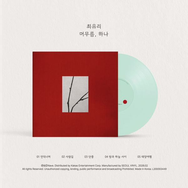 Choi Yuree - EP Album [머무름, 하나] (10인치 커스텀 옥색 바이닐)