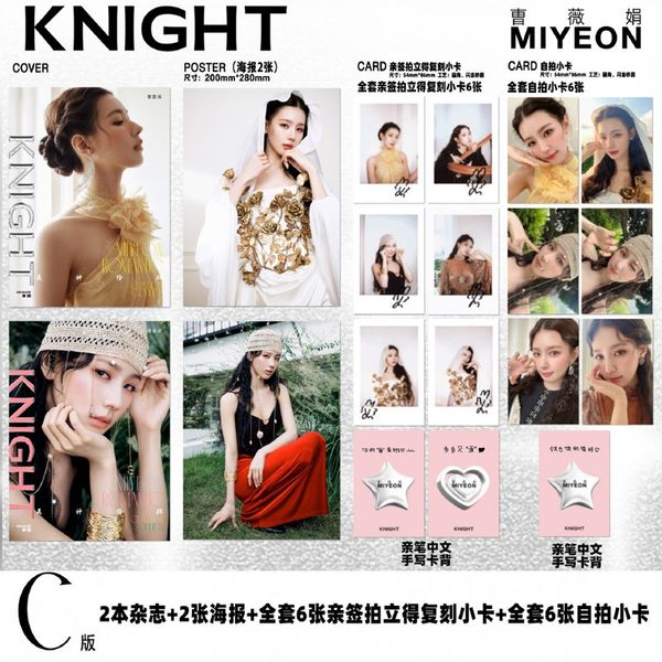 [Magazine] [26-02-28] KNIGHT (China) 2025.11 C Type (Cover : i-dle : MIYEON)