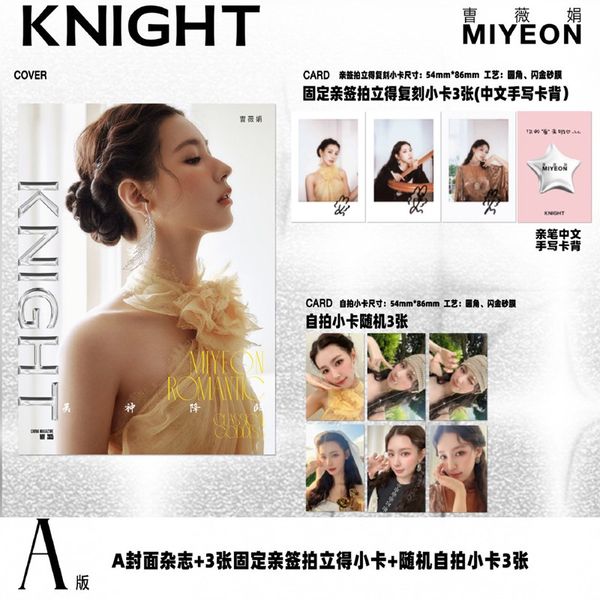 [Magazine] [26-02-28] KNIGHT (China) 2025.11 A Type (Cover : i-dle : MIYEON)