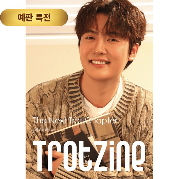Trot Zine B Type (Son Bin Ah Ver.)