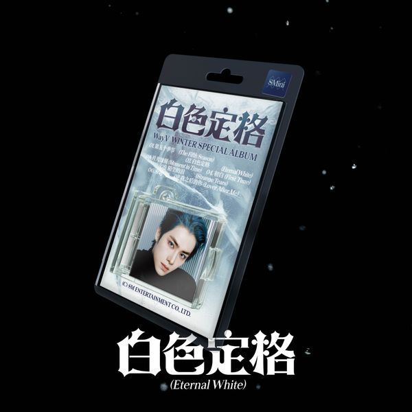 [DINGO 100SEC Special Gift] [5CD 세트상품] WayV - 겨울 스페셜 앨범 [白色定格 (Eternal White)] (SMini Ver.) **환불불가**