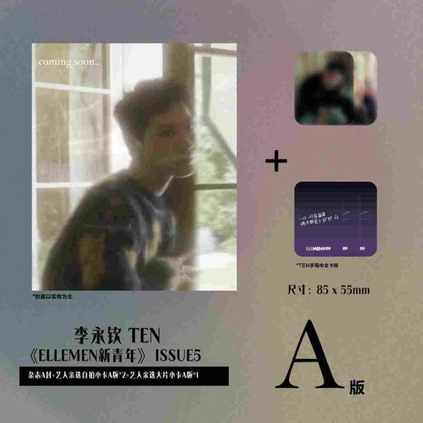 [해외] [26-03-13] ELLEMEN 2025.12 (중국잡지) A형 (표지 : 텐)