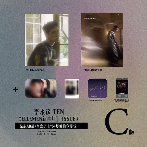 [해외] [26-03-13] ELLEMEN 2025.12 (중국잡지) C형 (표지 : 텐)