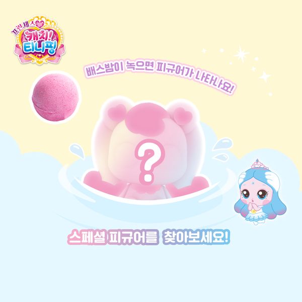 [迷你精灵] 惊喜彩虹 哈츄精灵 泡澡球