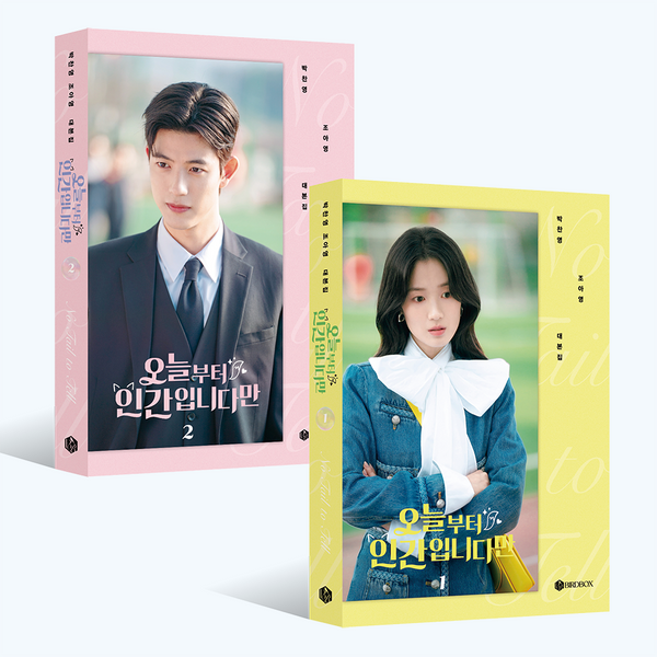[SET] [Script Book] No Tail to Tell - SBS Drama