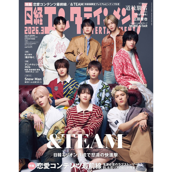 [Magazine] [26-02-04] Nikkei entertainment (Special Issue) (Japan) 2026.03 (Cover : &TEAM / Content : &TEAM)