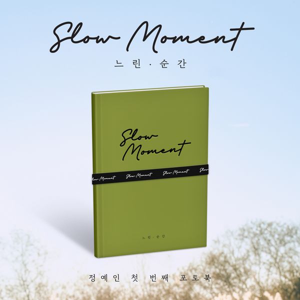[포토북] 정예인 (Yein) - [첫 번째 포토북 느린, 순간(Slow Moment)]