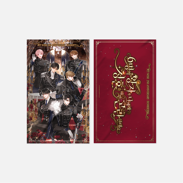 NCT WISH - [2026 FANMEETING [6명의 왕자가 나에게 청혼을 하면 곤란한데요] MD] SLOGAN