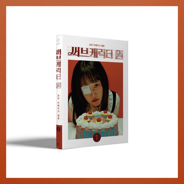 Younha アルバム CD 2枚セット jp.ktown4u.com : K-POP Global On-Onffline Platform