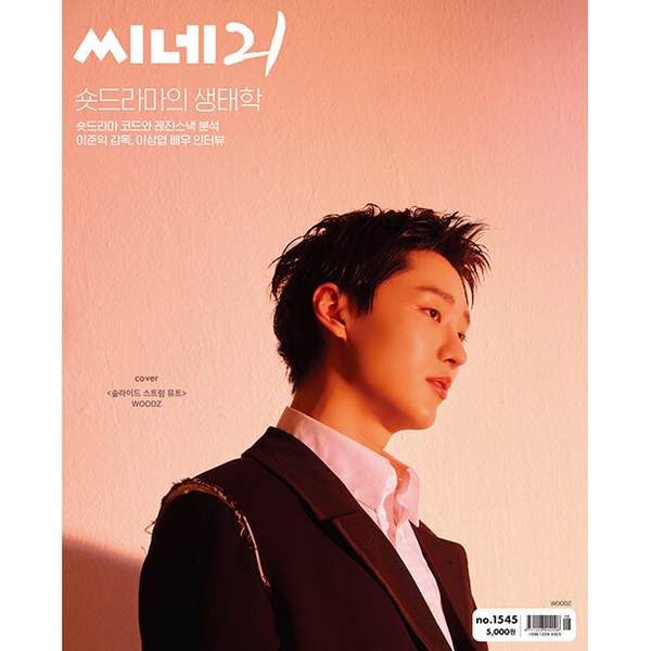 ktown4u.com : WOODZ - 1st Album [Archive. 1] (Jewel Ver.)